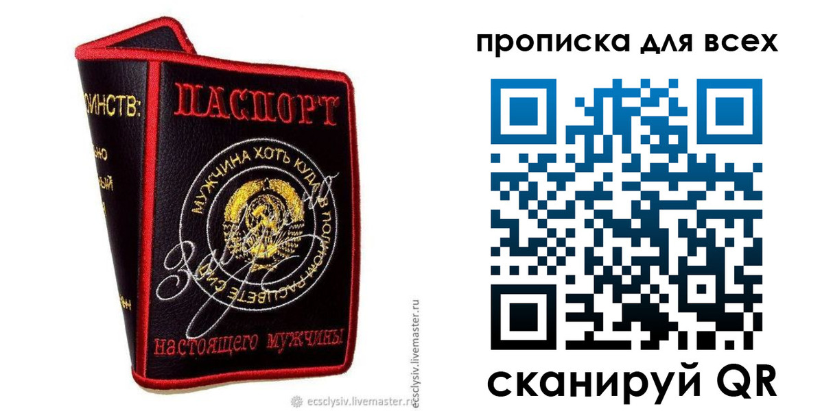 временная регистрация для всех в Норильске