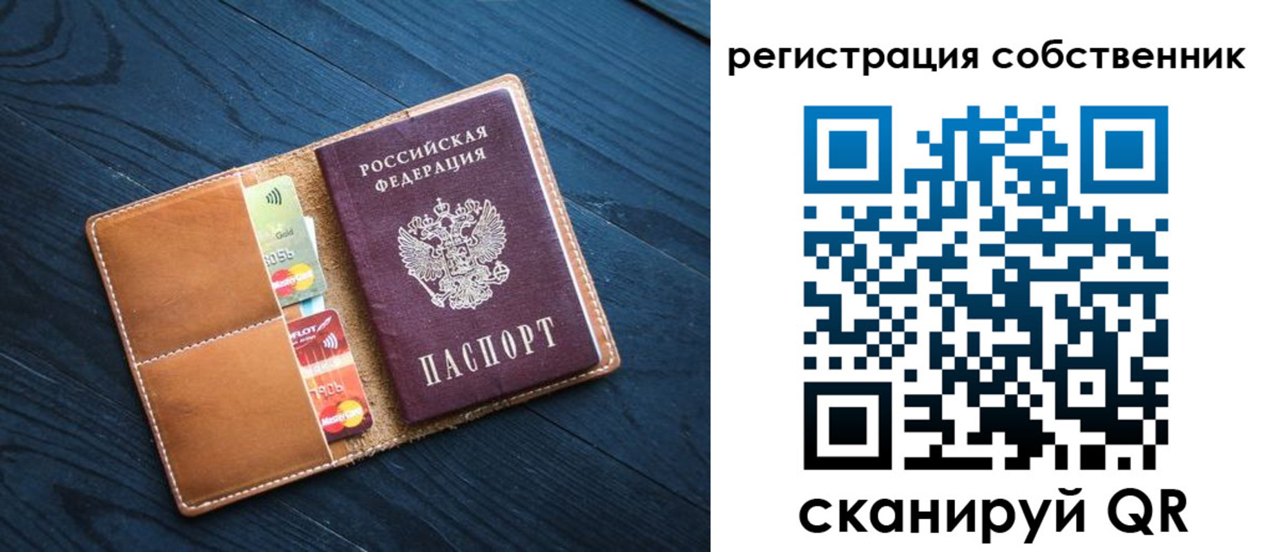 прописка штамп в Норильске