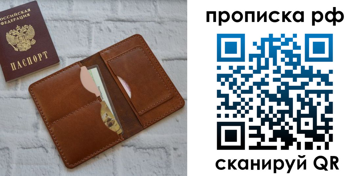 где прописаться в Норильске