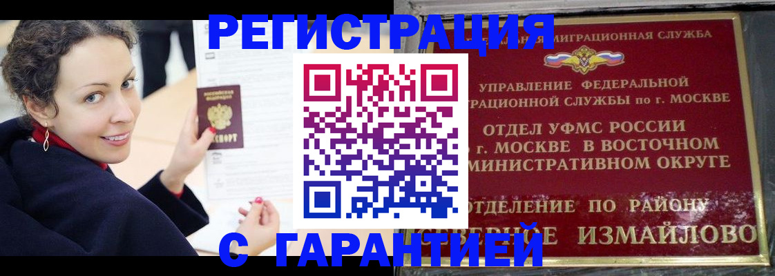 временная регистрация госуслуги в Норильске